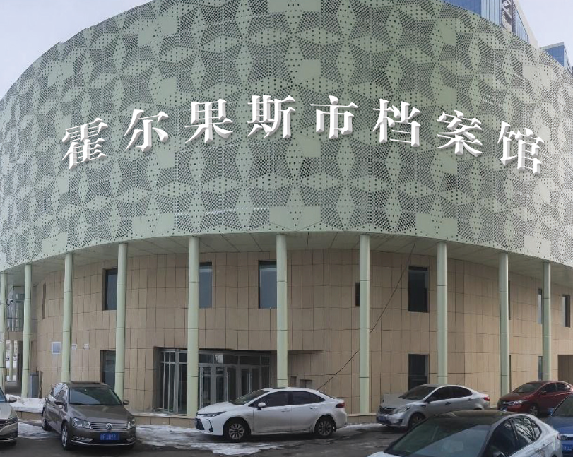 數字檔案館（室）規劃建設